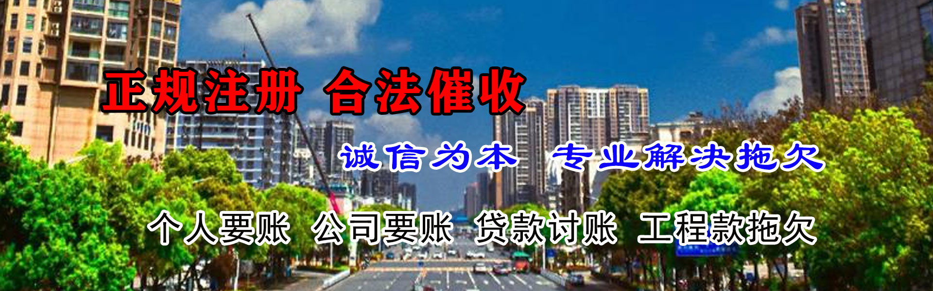 黄陂讨债公司